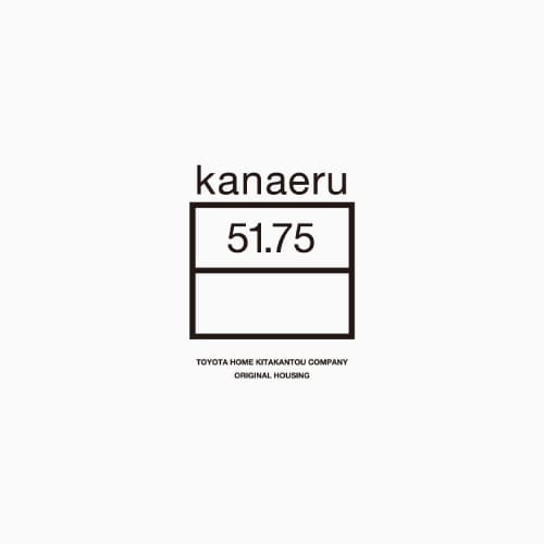 kanaeru51.75 | DESIGN STUDIO RICE | 栃木県宇都宮市のデザイン事務所