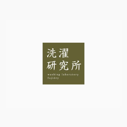 洗濯研究所 | DESIGN STUDIO RICE | 栃木県宇都宮市のデザイン事務所