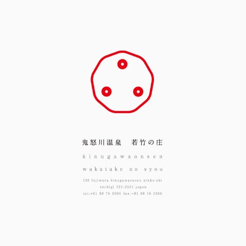 若竹の庄 | DESIGN STUDIO RICE | 栃木県宇都宮市のデザイン事務所