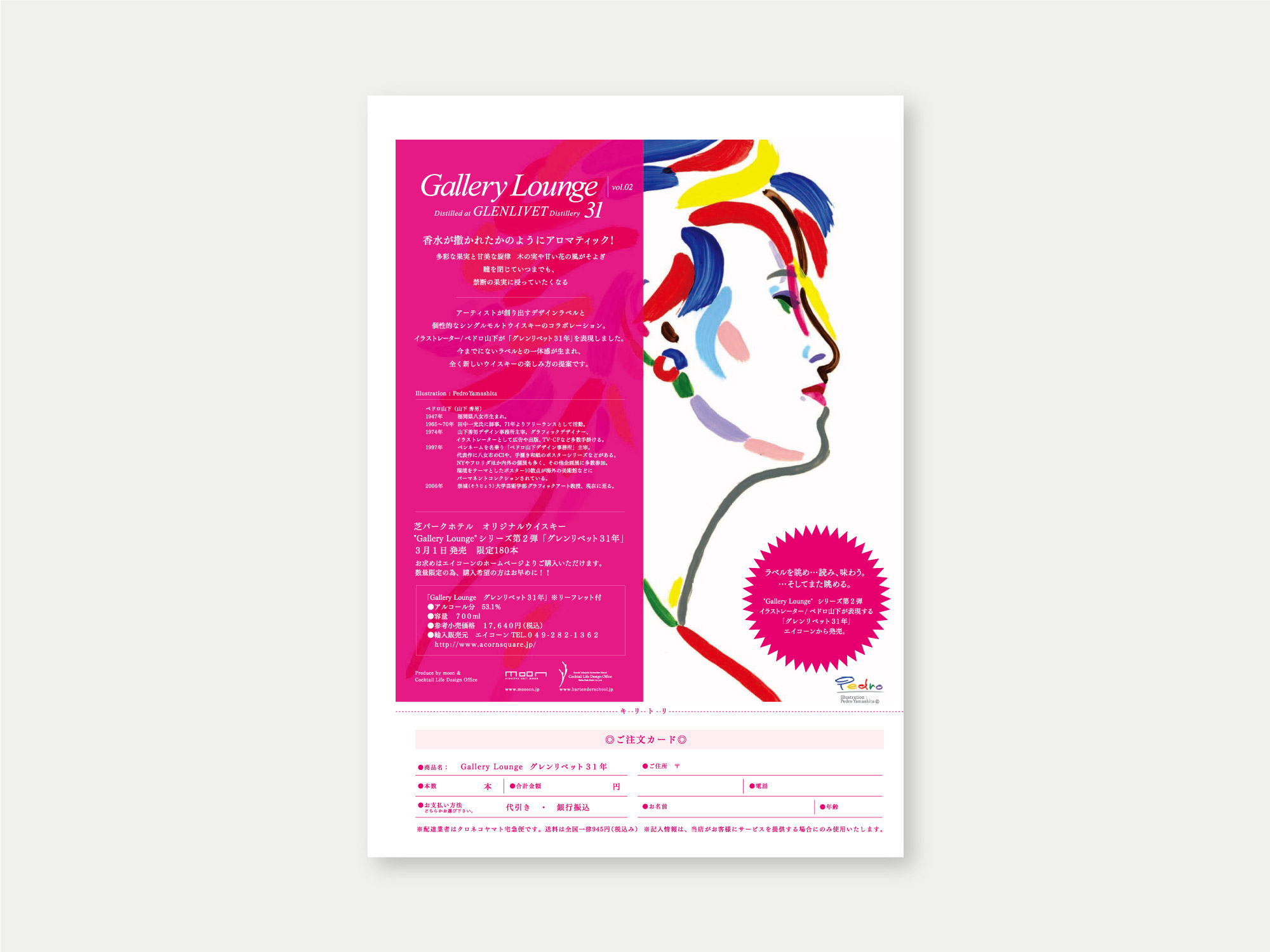 gallerylounge