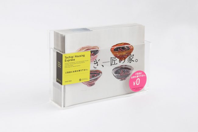 tochigi housing express