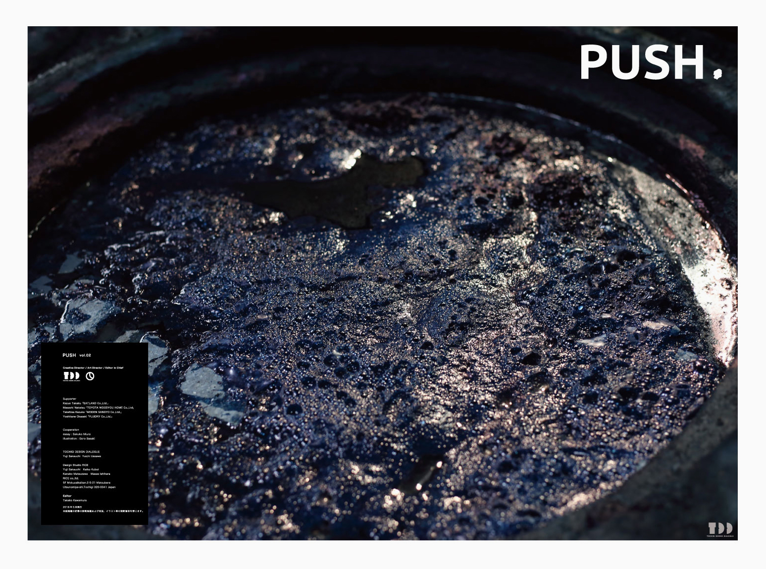 PUSH