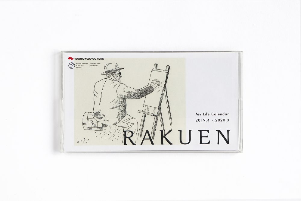 楽園の森ひととのやヴィレッジ