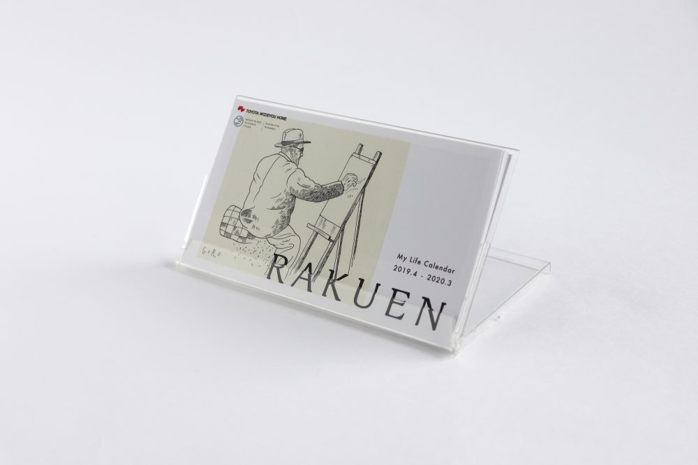 楽園の森ひととのやヴィレッジ