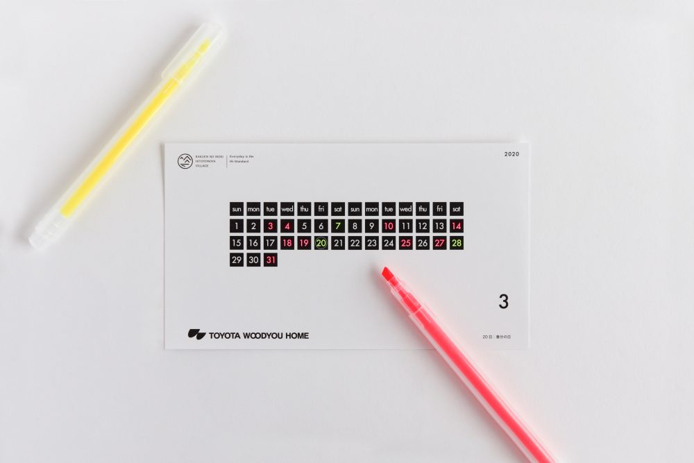 楽園の森ひととのやヴィレッジ