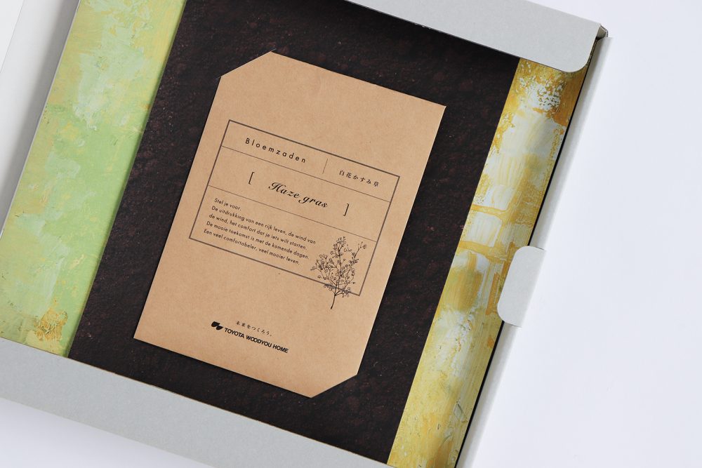 楽園の森ひととのやヴィレッジ