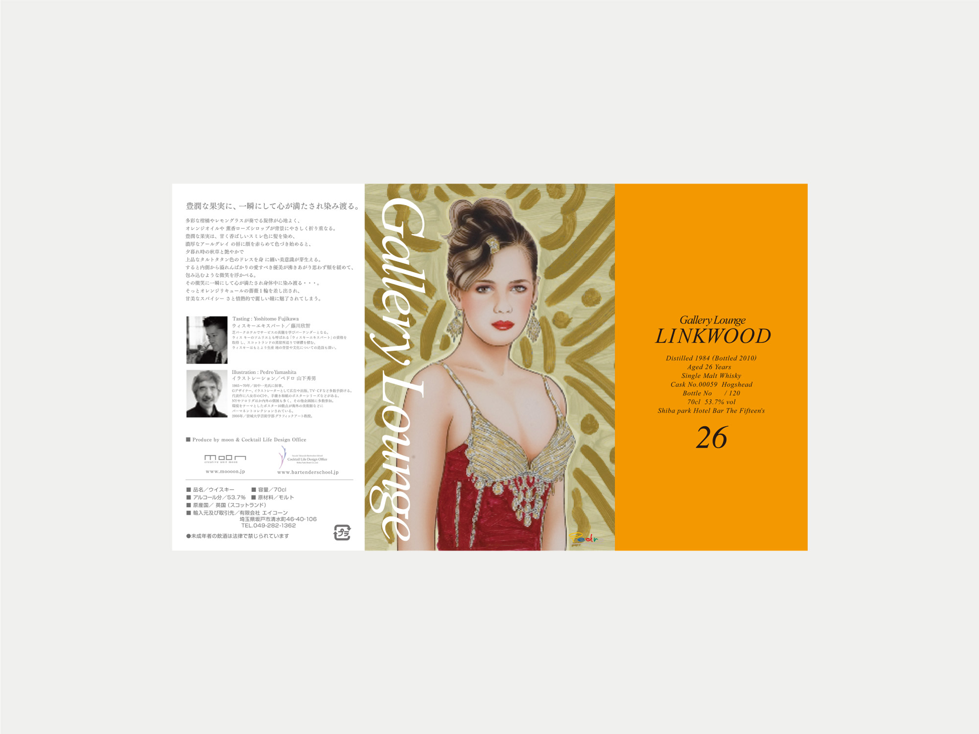 gallery lounge label