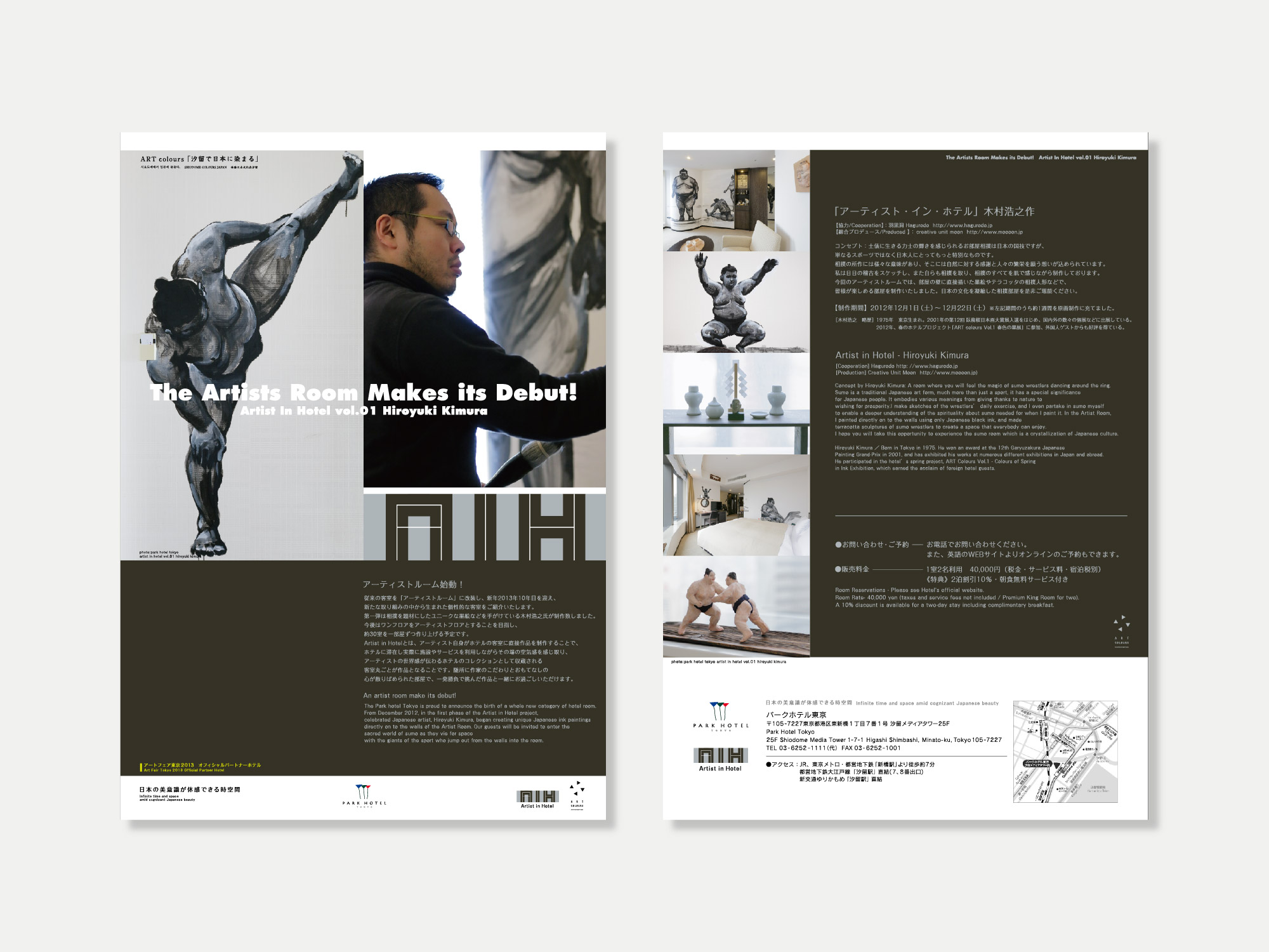 artistinhotel_a4