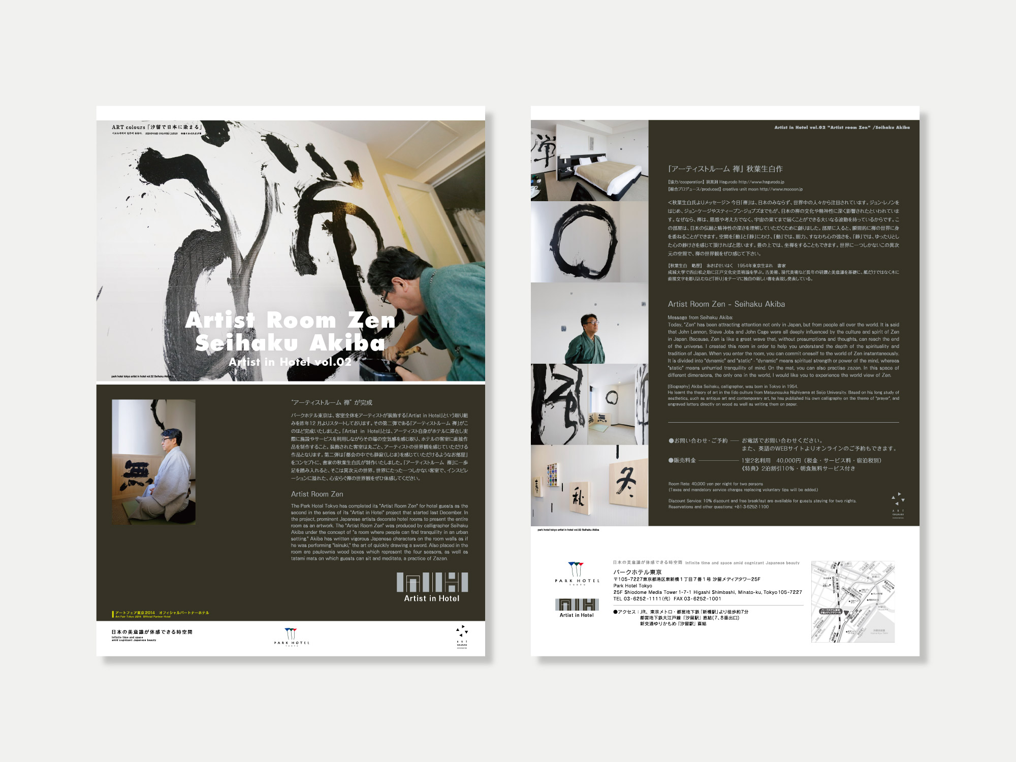 artistinhotel_brochure