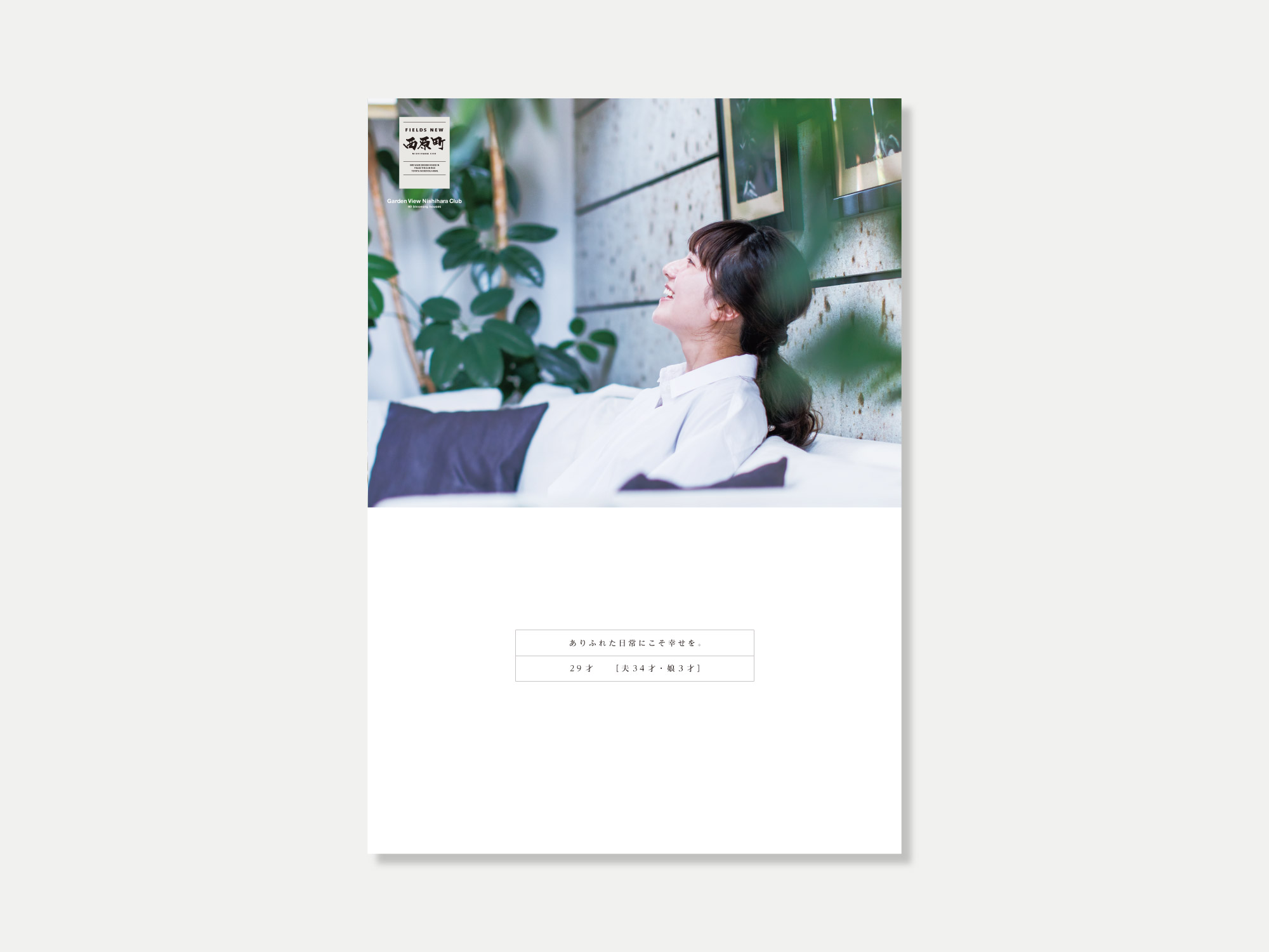 nishihara_01