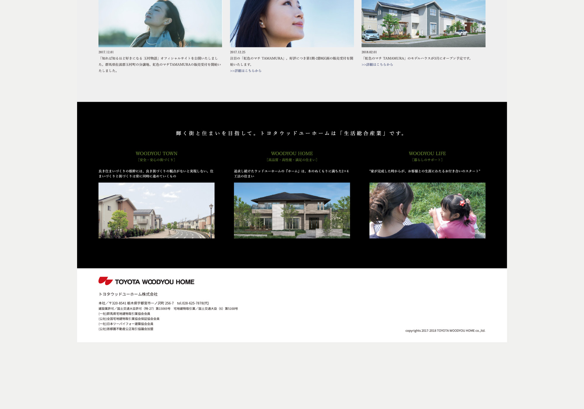 tamamura_web04