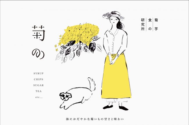 kikunono official site