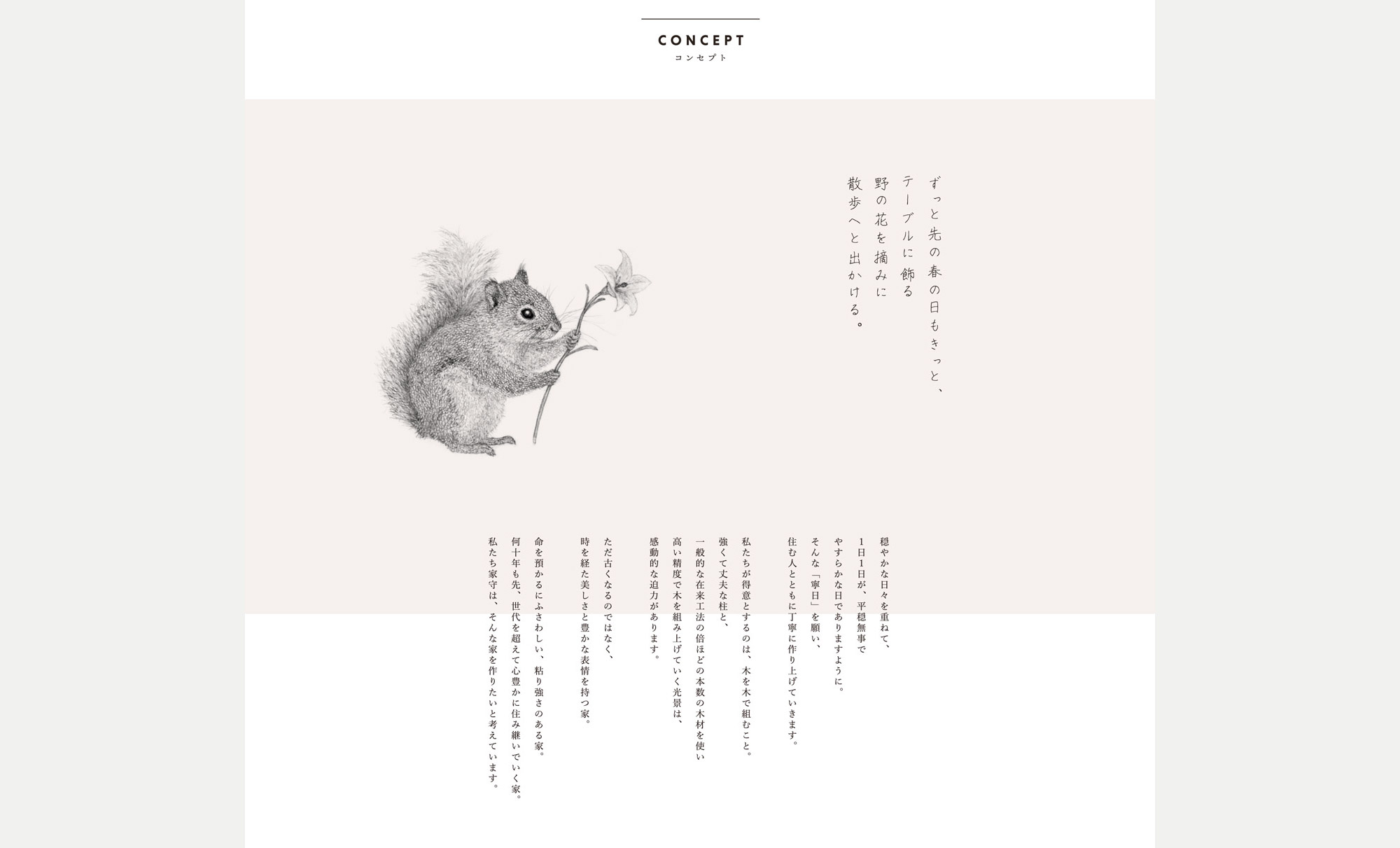 yamori