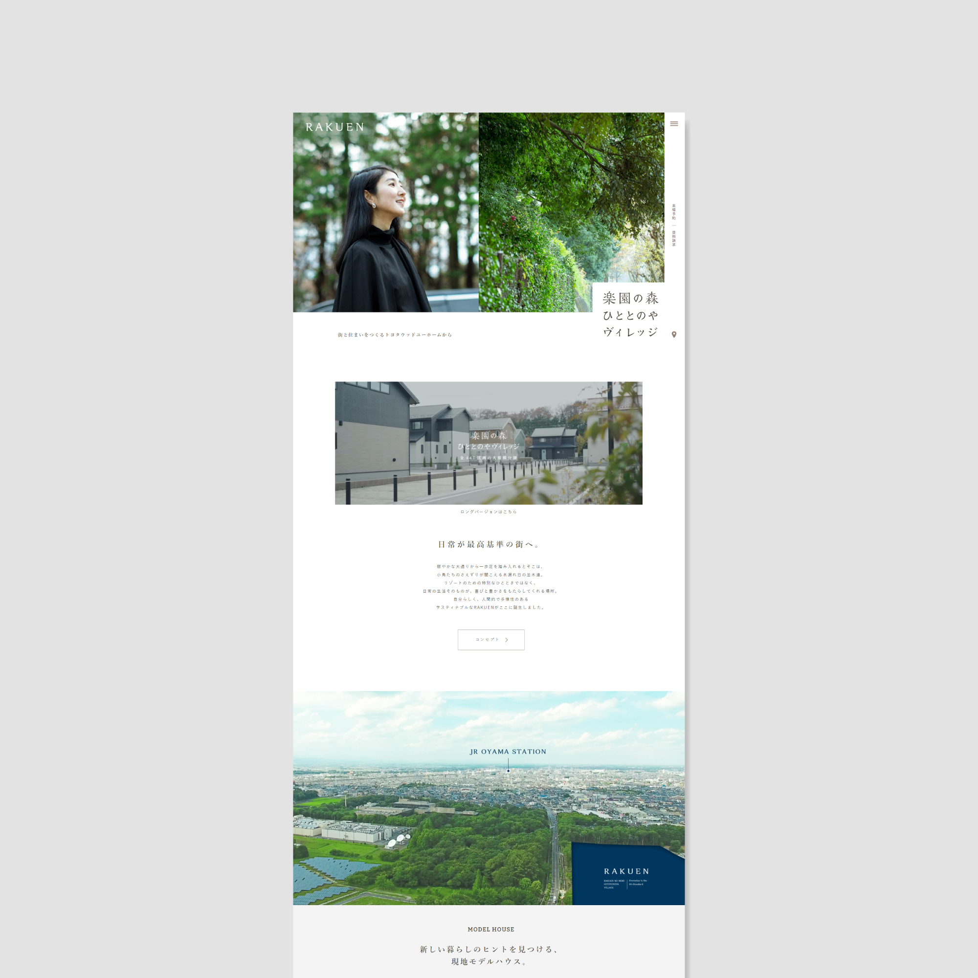 rakuen_full_01