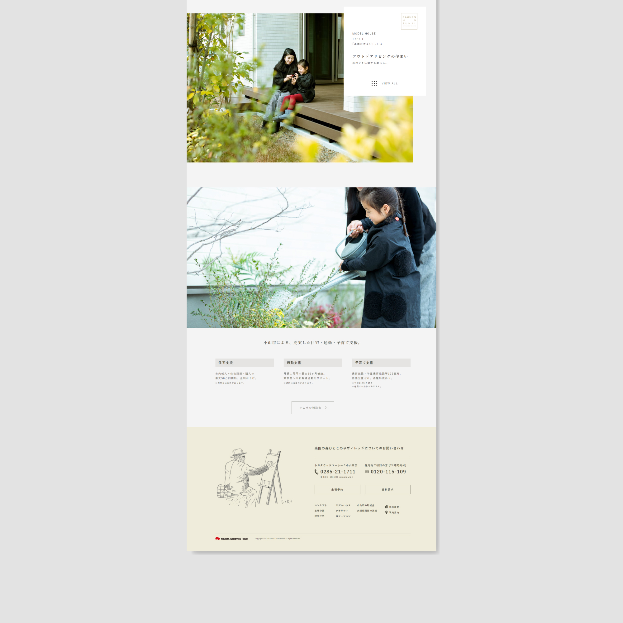 rakuen_full_02