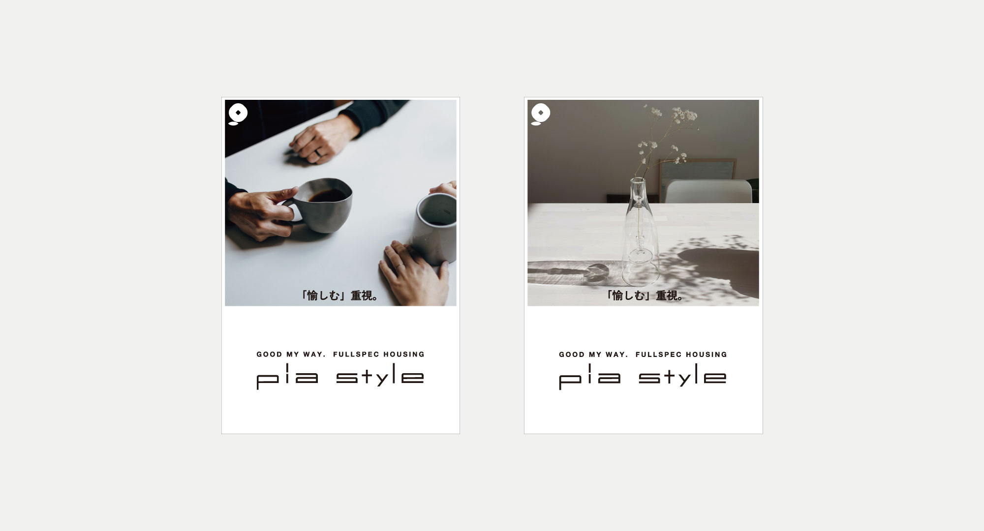 piastyle_format