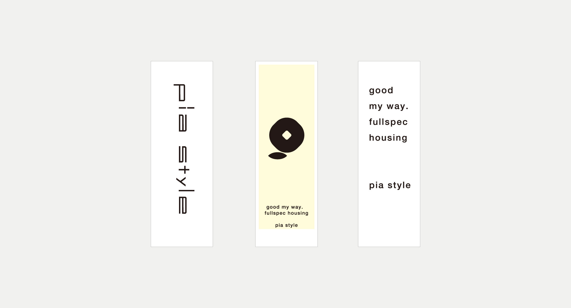 piastyle_noborihata