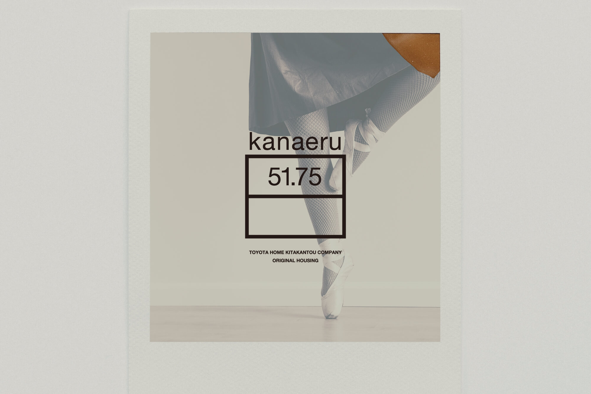 kanaeru 51.75 brand site