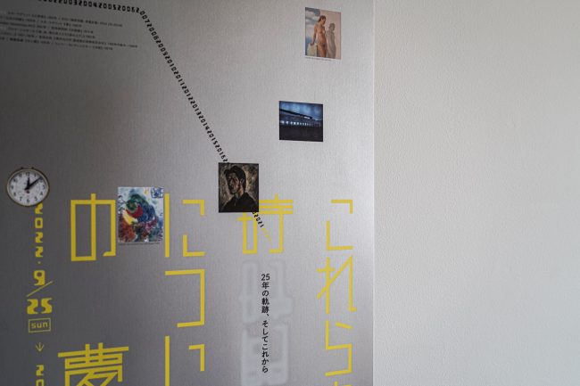 These Dreams of Times Exhibition