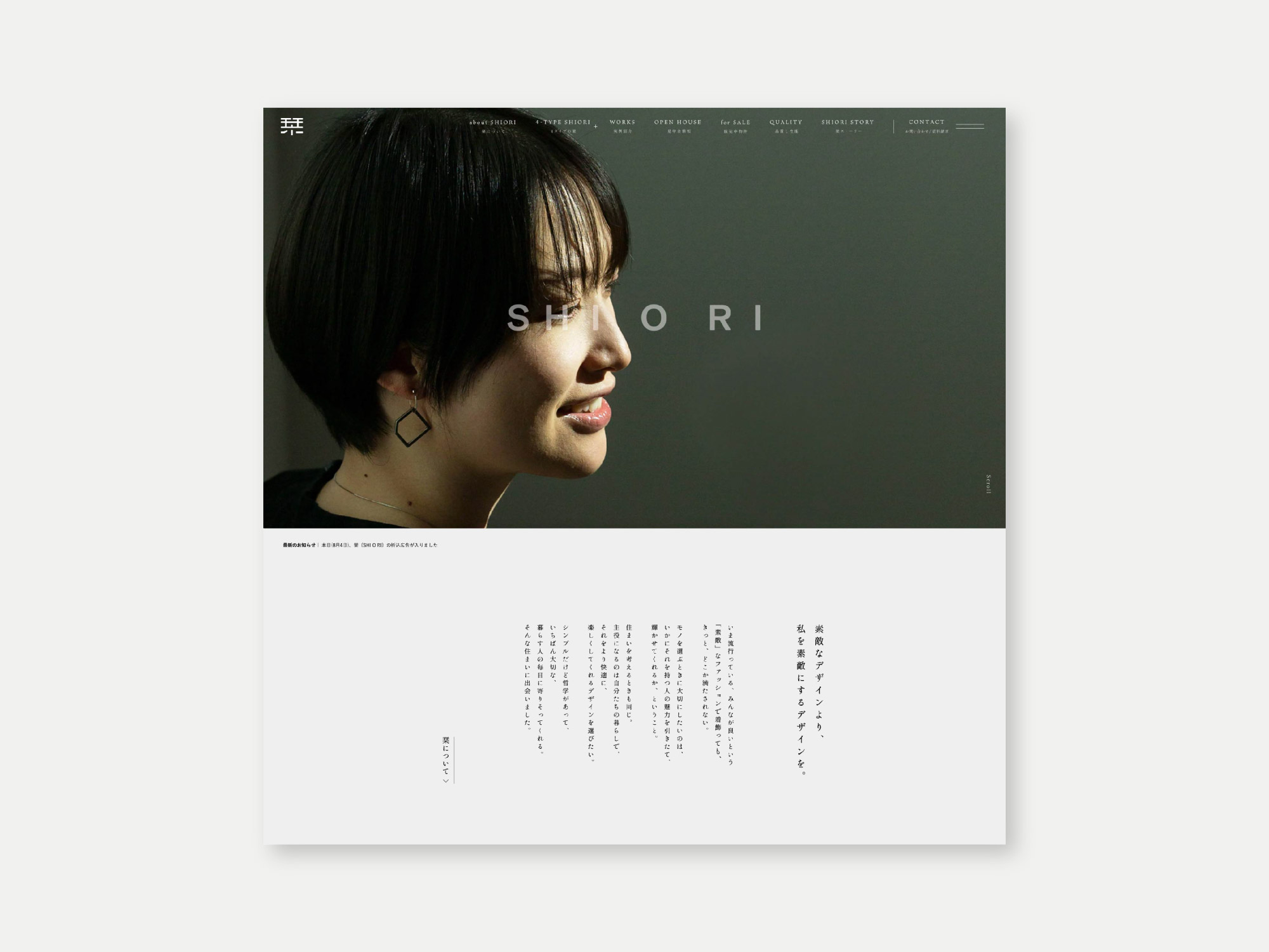 shiori-web5