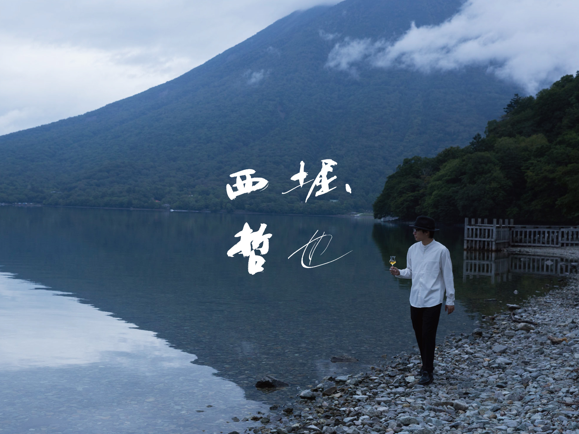 NIKKO KAIDO OYAMA DISTILLERY brand site