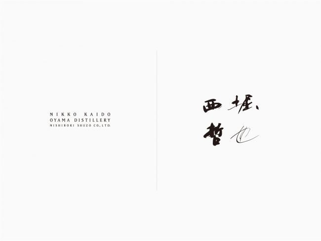 NIKKO KAIDO OYAMA DISTILLERY