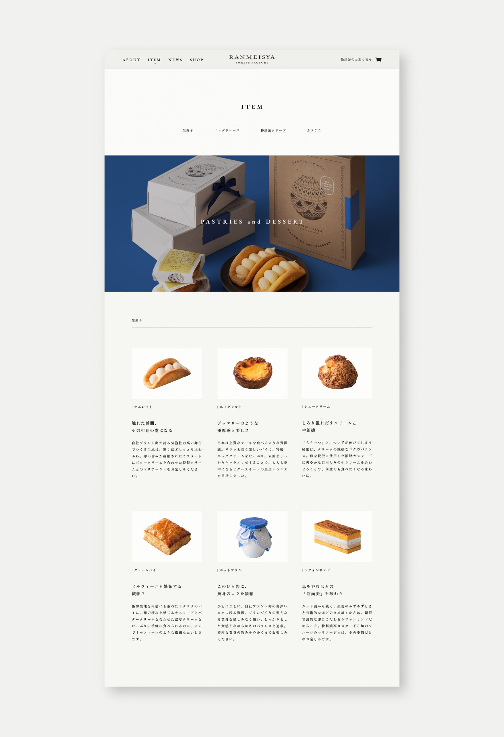 ranmeisya_web02