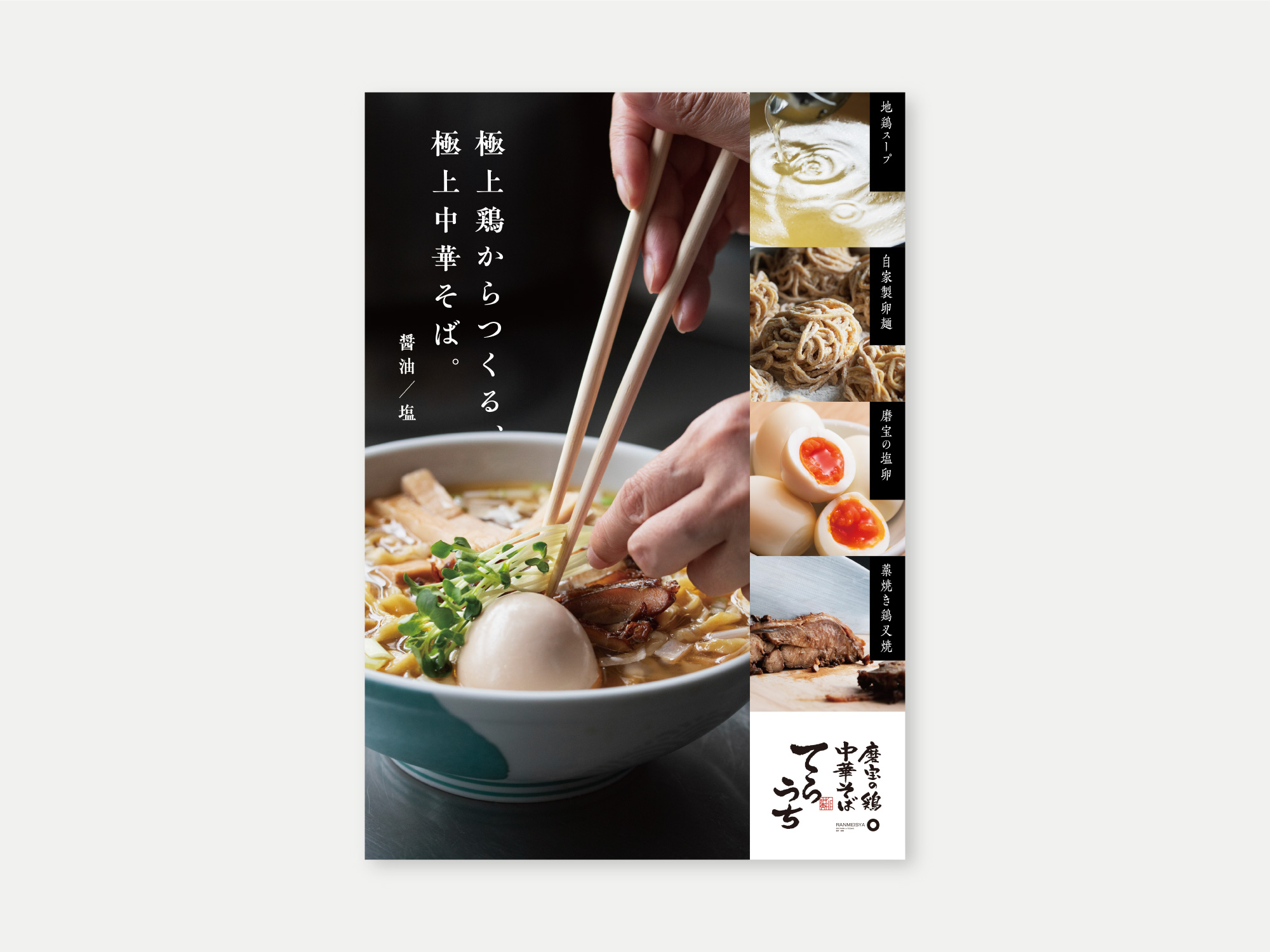 terauchi_16