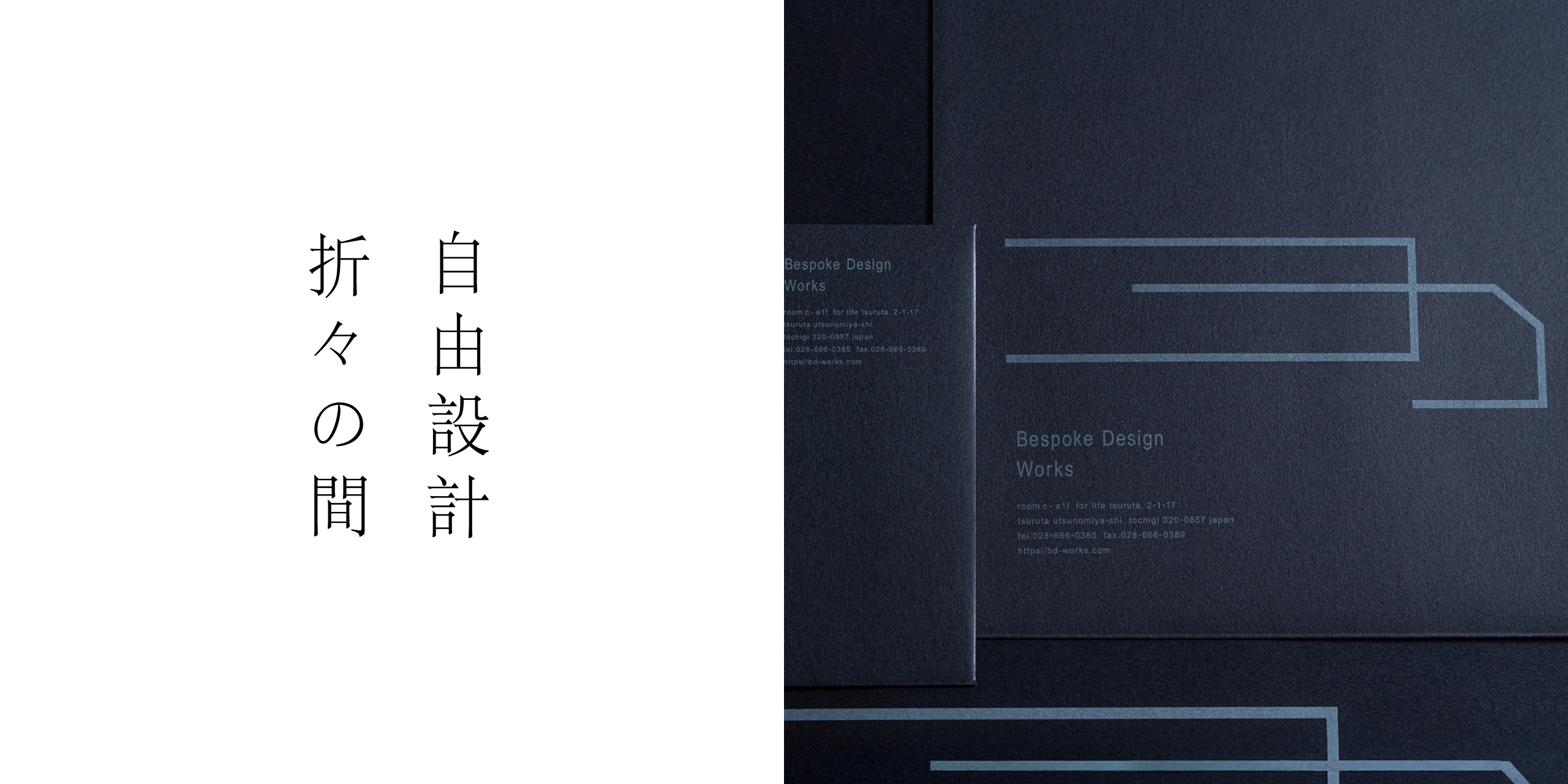 Bespoke Design Works