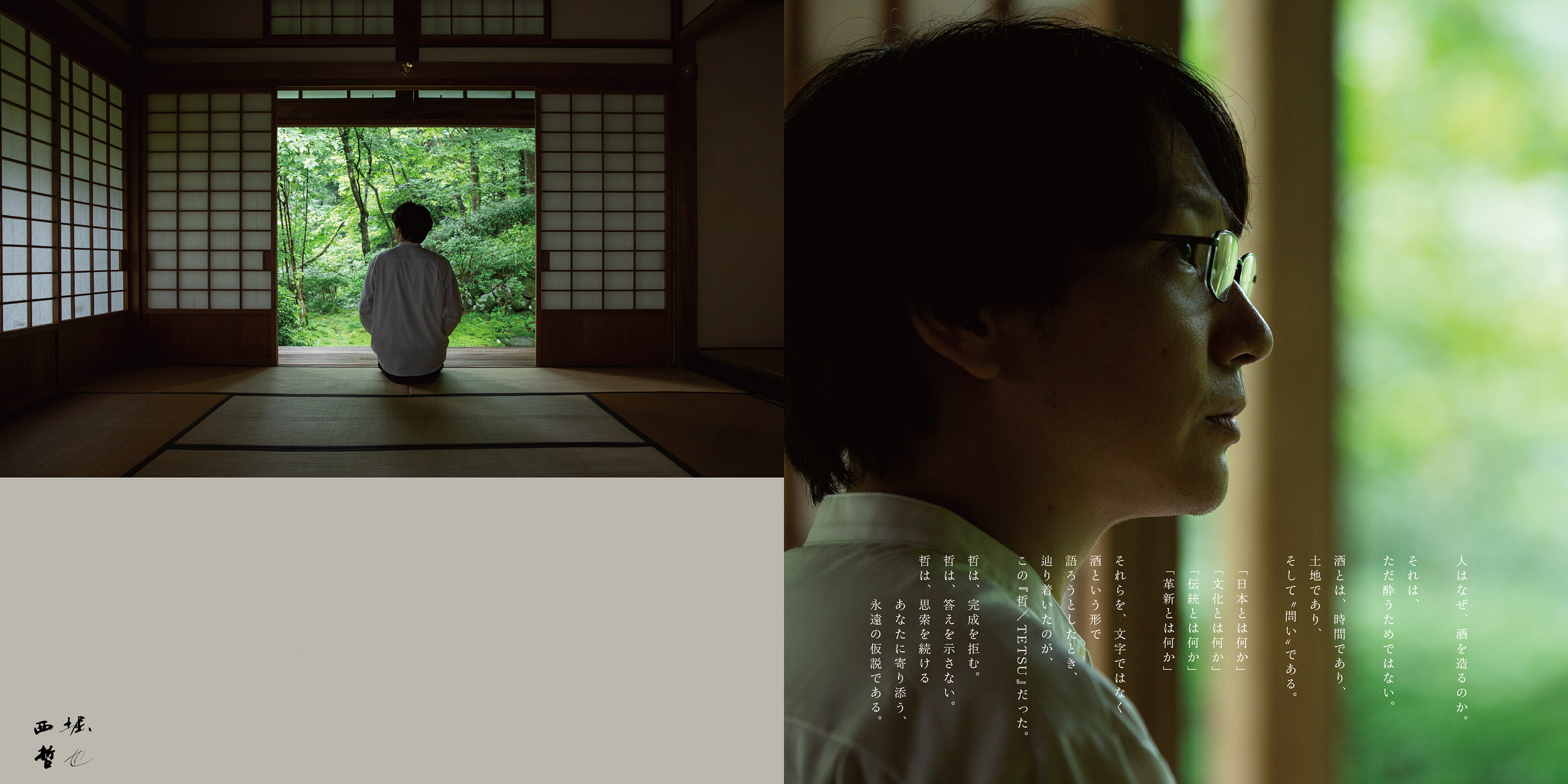 NIKKO KAIDO OYAMA DISTILLERY